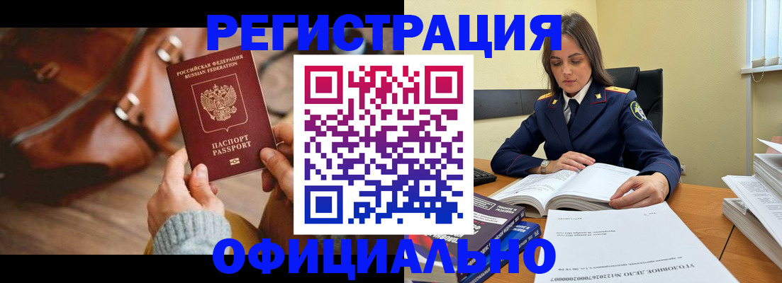 где прописаться в Соль-Илецке