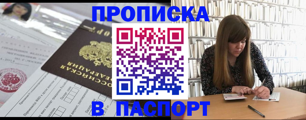 регистрация для дет. сада в Соль-Илецке