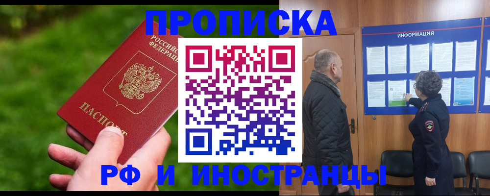 миграционный учет в Соль-Илецке